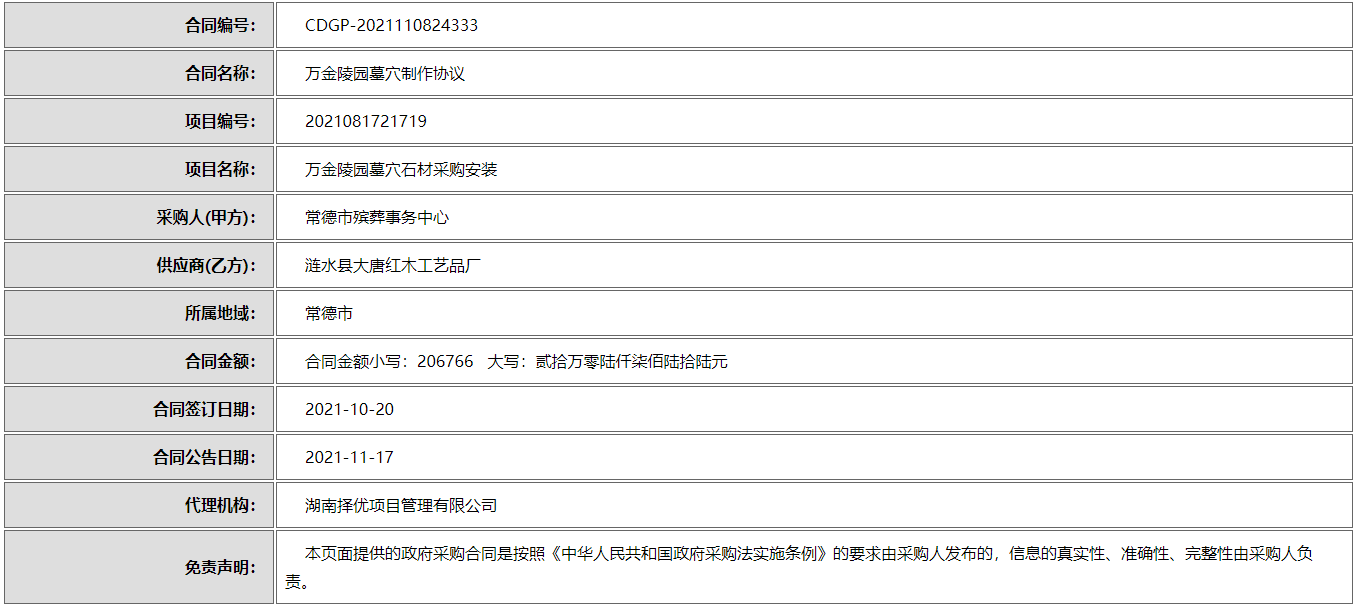 微信截图_20211118091336.png