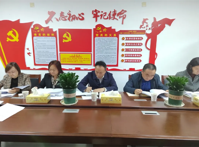 张家界市委统战部专题传达学习十九届六中全会精神2_副本.png