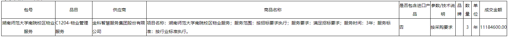 微信截图_20211118090500.png