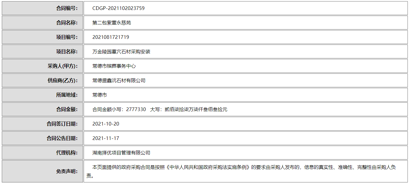微信截图_20211118091234.png