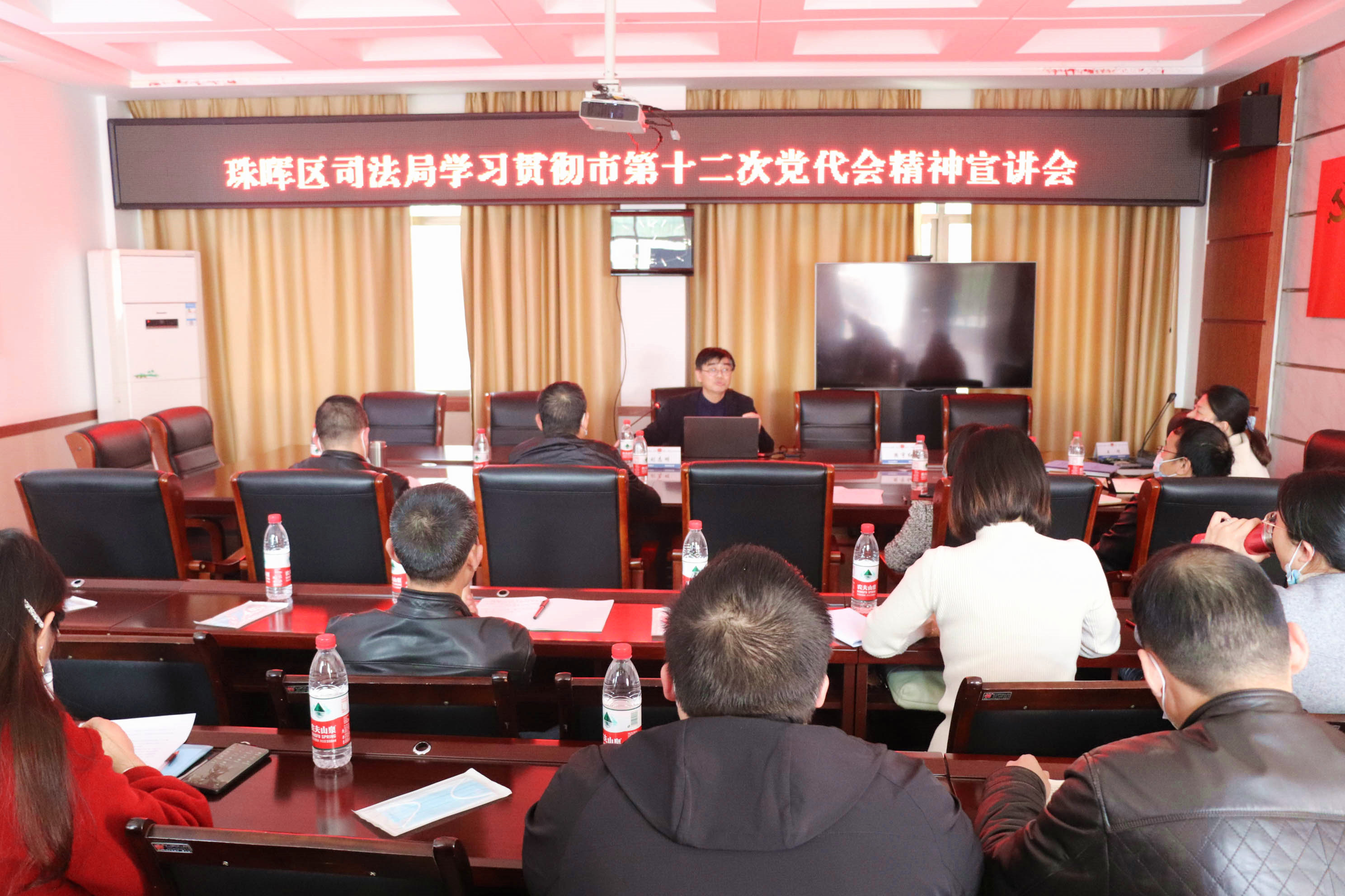 1.▲ 珠晖区司法局召开学习贯彻市第十二次党代会精神宣讲会.jpg