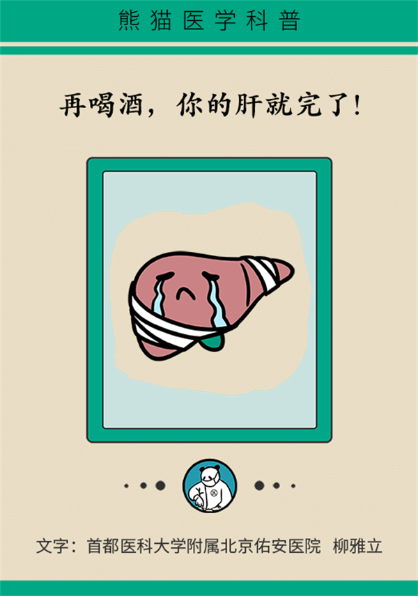 有這個生活習(xí)慣的人注意！當(dāng)心陷入肝癌深淵