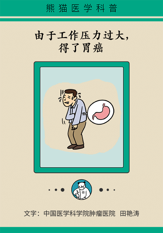 過勞不僅易肥，還會被這種癌癥盯上!