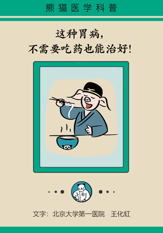 記住這4種方法，不吃藥也能治好功能性胃腸病