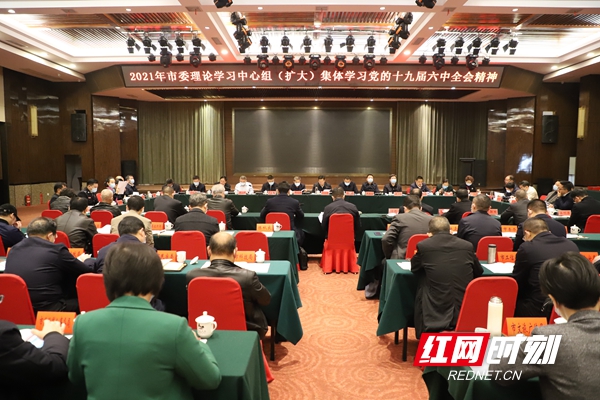 邵阳：深学笃行党的十九届六中全会精神 更好推动全市经济社会高质量发展_邵商网