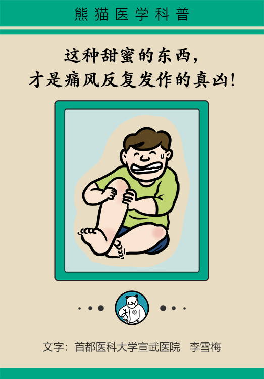 這款老人孩子都愛喝的飲料，卻能把人帶進痛風的深淵