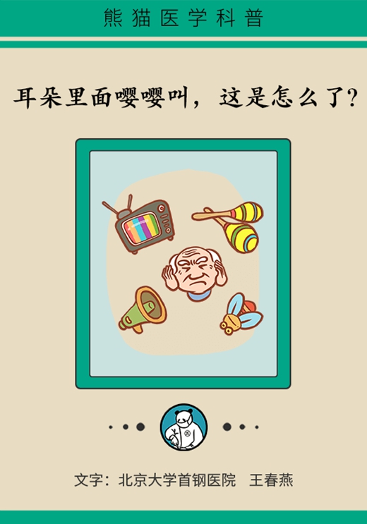 耳鳴還和血管有關？這兩種表現可能是大病征兆