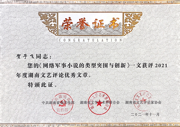 贺予飞_副本.jpg