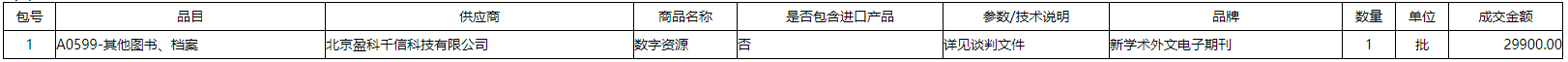微信截图_20211123172055.png