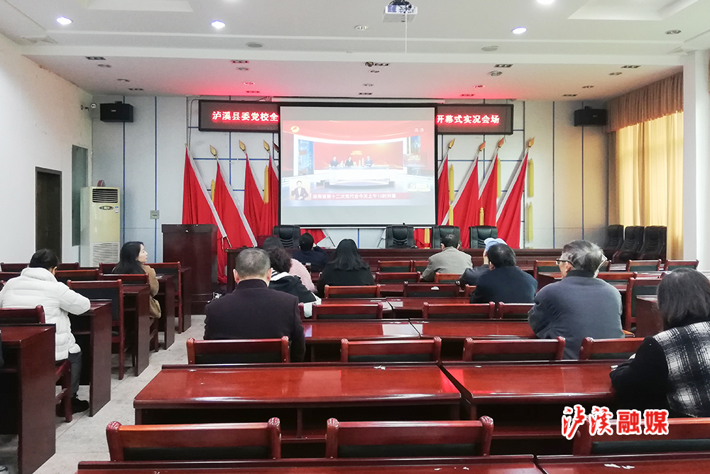 县委党校.jpg