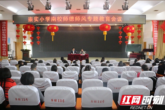 师德师风专题会议_副本.jpg