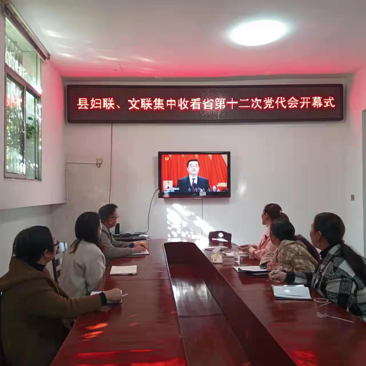 县妇联、文联组织全体干部职工观看党代会开幕式.jpg