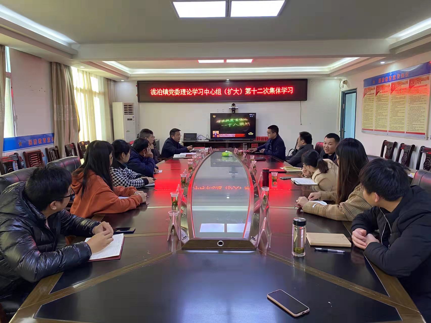 泷泊镇组织全体干部职工观看党代会开幕式1.jpg