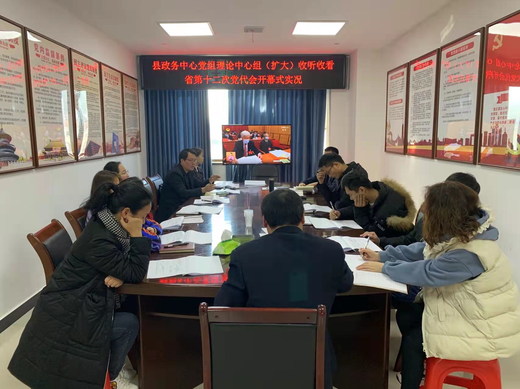 县政务中心组织全体干部职工观看党代会开幕式1.jpg