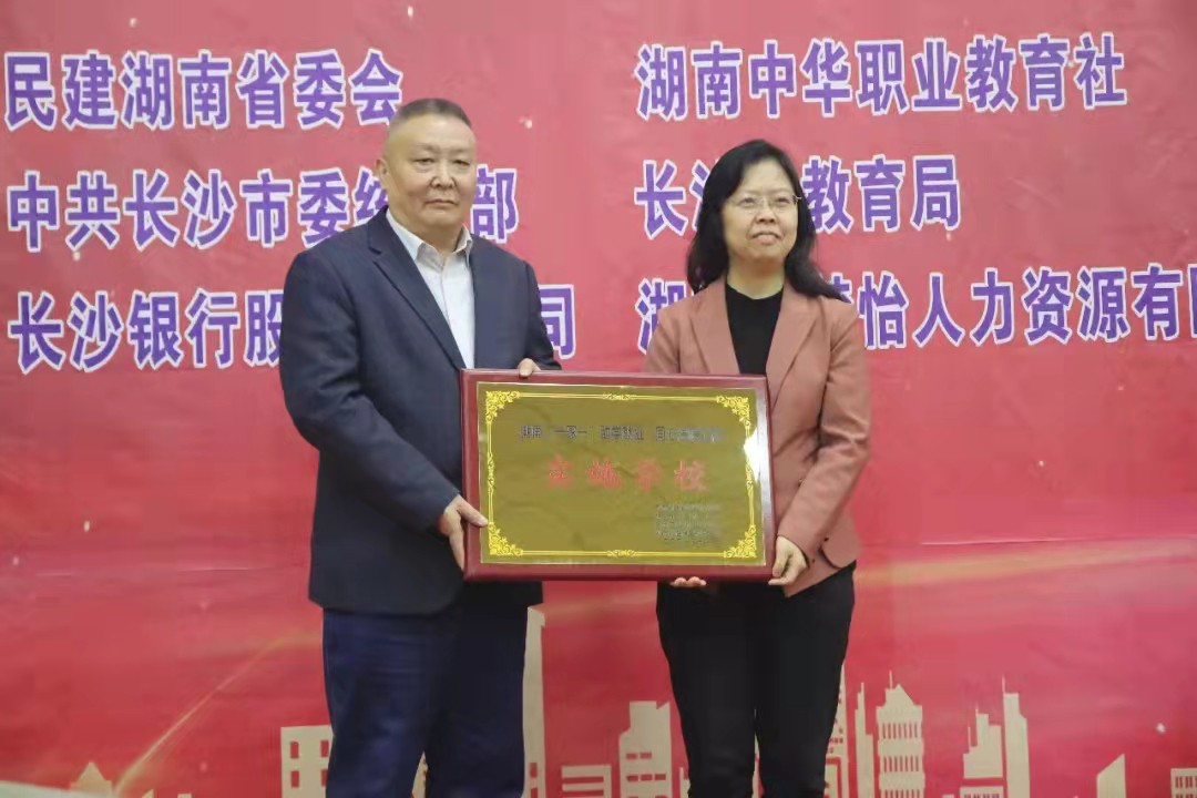 长沙银行再次捐赠“一家一”项目2.jpg