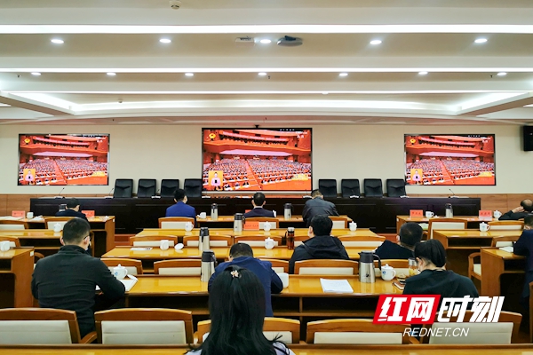 湘潭市政府组织集中观看省第十二次党代会开幕式。.jpg
