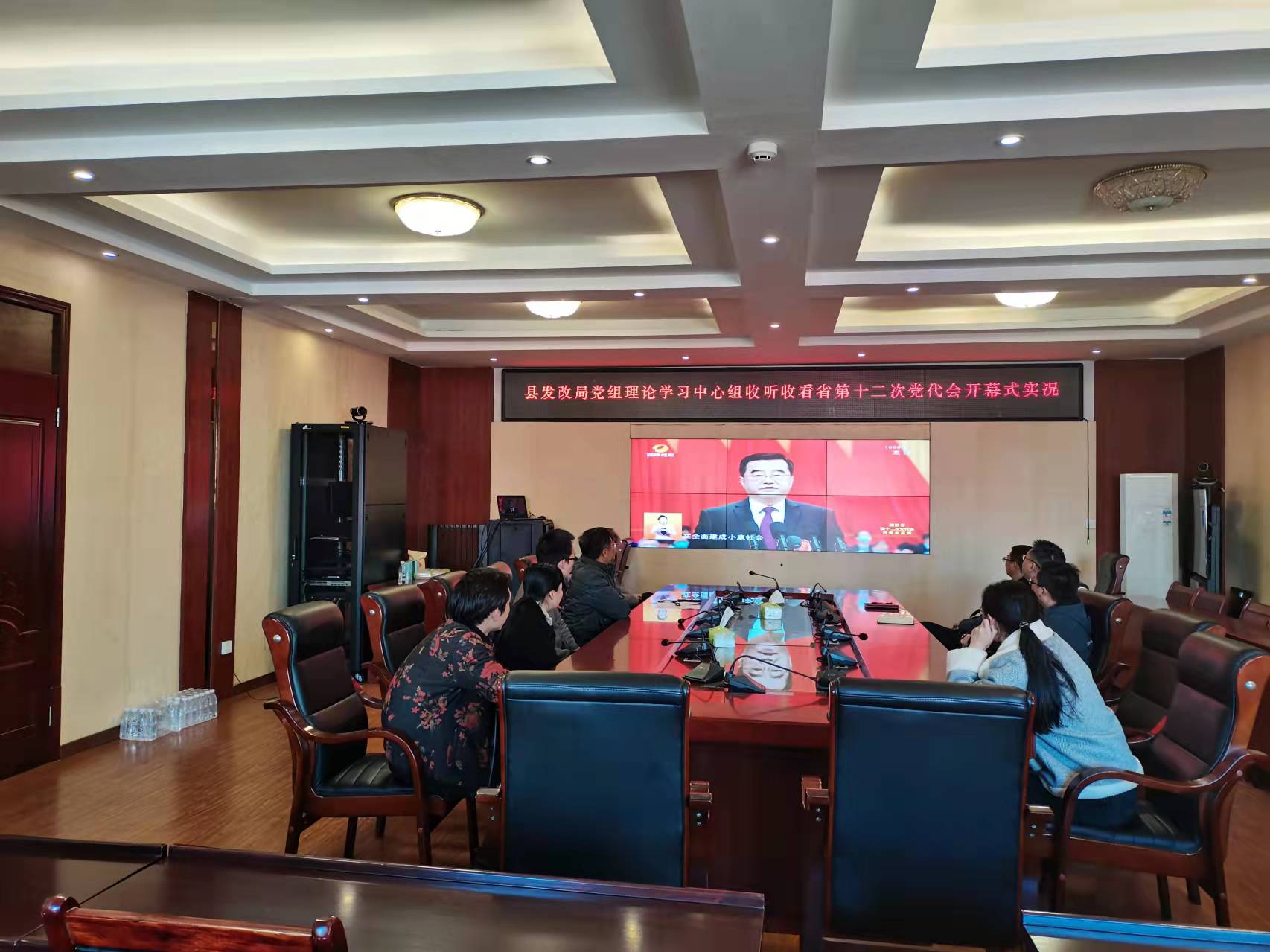 县发改局党组理论学习中心组集中收听收看省第十二次党代会开幕式实况.jpg