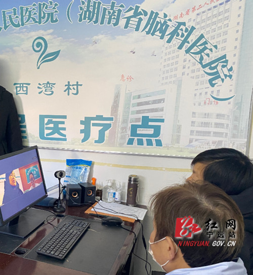 【我为群众办实事】宁远：搭建医疗帮扶桥梁   “云上医院” 助力乡村振兴02_副本500.jpg