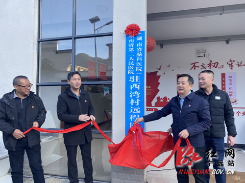 【我为群众办实事】宁远：搭建医疗帮扶桥梁   “云上医院” 助力乡村振兴_副本500.jpg