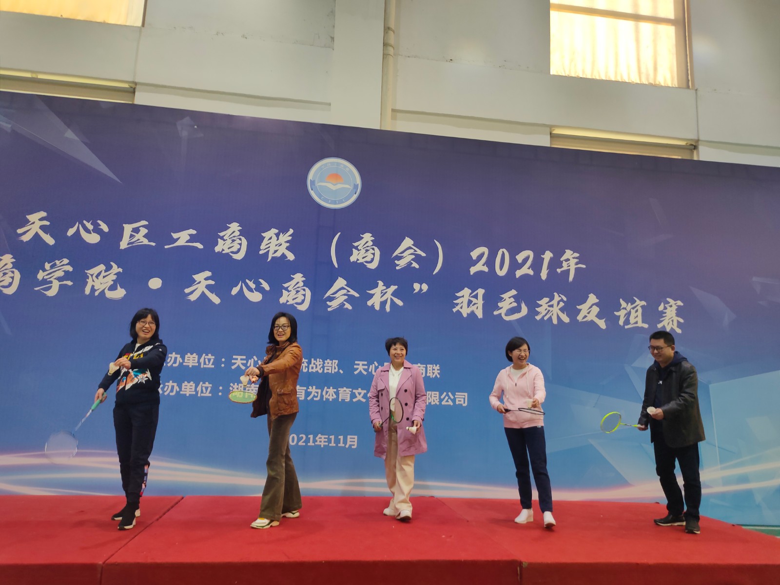 与会领导挥拍开球