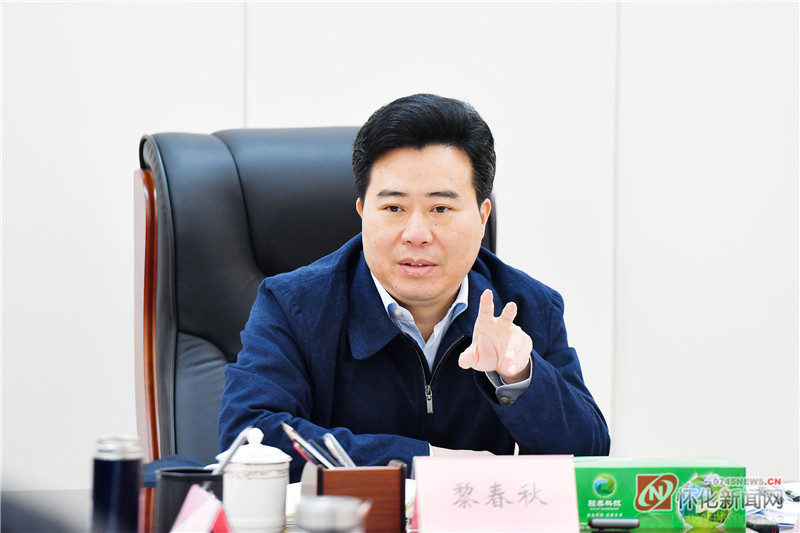 11月30日上午，市委副书记、市长黎春秋主持召开市政府常务会议。（本报记者 潘雨 摄）1