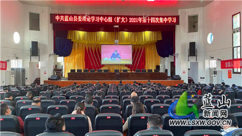 蓝山县传达学习贯彻省第十二次党代会精神.jpg 蓝山县传达学习贯彻省第十二次党代会精神.jpg