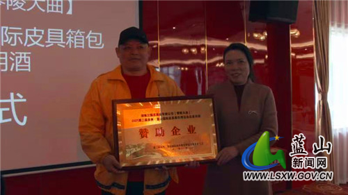 蓝山县举行2021永州•蓝山国际皮具箱包博览会品鉴用酒捐赠仪式1.jpg 蓝山县举行2021永州•蓝山国际皮具箱包博览会品鉴用酒捐赠仪式1.jpg