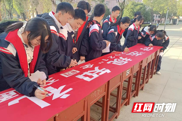 岳阳县第一中学开展全国交通安全宣传日签名活动