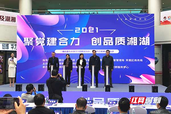 11月19日上午，“聚党建合力 创品质湘湖”学习贯彻落实党的十九届六中全会、市、区党代会精神主题活动在三湘南湖市场顺利收官，正式翻开属于湘湖的新篇章。 .jpg