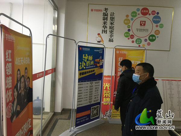 蓝山开展校外培训广告专项整治.jpg