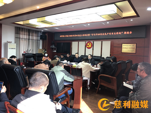 安全生产百日大作战_慈利.jpg