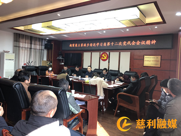 省十二次党代会_慈利.jpg