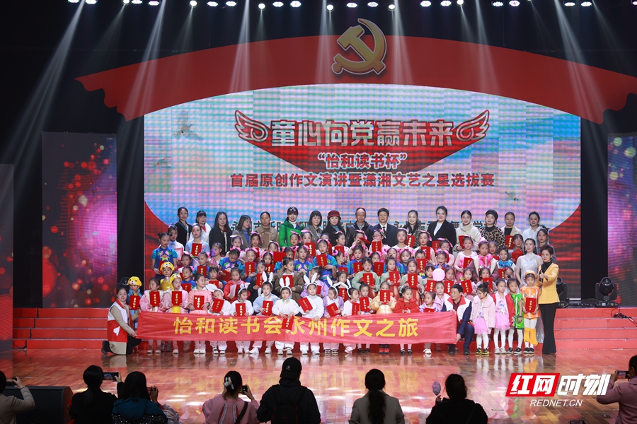 永州：童心向党赢未来 奔向“诗和远方”的文化盛宴上演