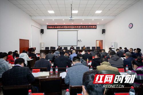 宁远召开打击治理电信网络新型违法犯罪集中宣传月工作部署会_副本500.jpg 宁远召开打击治理电信网络新型违法犯罪集中宣传月工作部署会_副本500.jpg