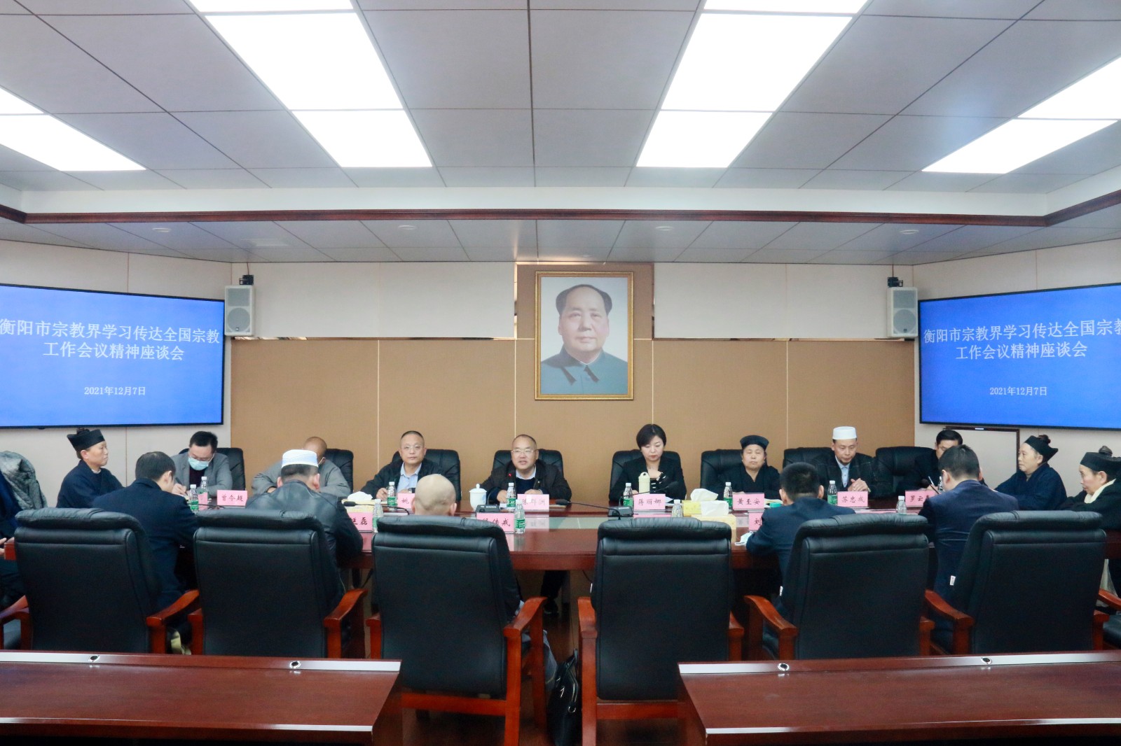 衡阳市宗教界传达学习全国宗教工作会议精神.jpg