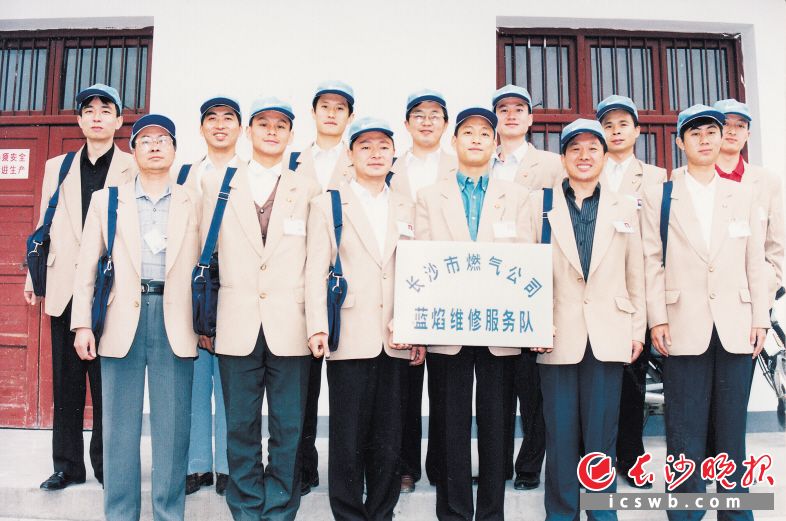 　　1998年10月，“蓝焰维修服务队”成立，他们为千家万户解决燃气使用问题，送去燃气安全提醒。图为首批服务队队员合影。　　均为晏资芬供图
