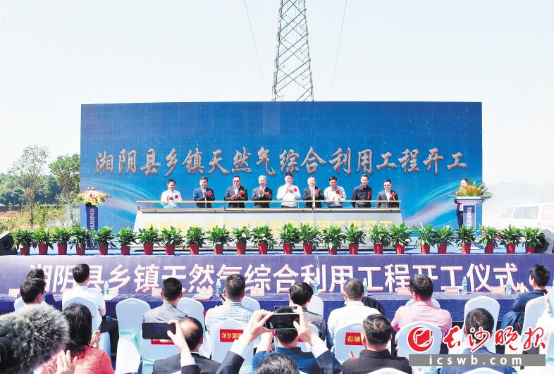 保障燃气供应，布局能源新领域，长沙燃气为城市发展输送源源不断的清洁能源。图为“长湘天然气管网一体化建设暨湘阴县乡镇天然气综合利用工程”项目今年4月正式启动。