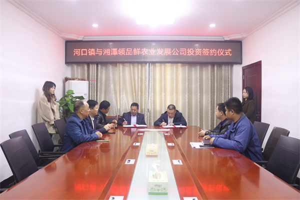 举行签约仪式.png