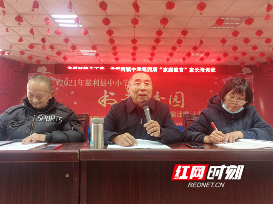 家长培训2_张家界.jpg 家长培训2_张家界.jpg