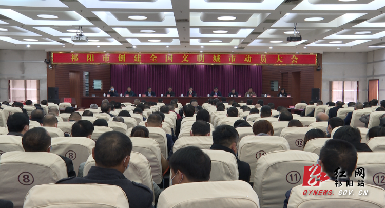 创建文明城市动员会-1.Bmp 创建文明城市动员会-1.Bmp