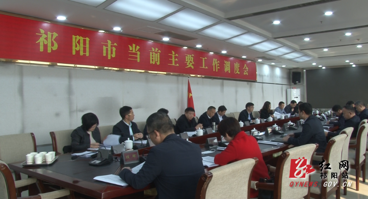 主要工作调度会-1.Bmp 主要工作调度会-1.Bmp