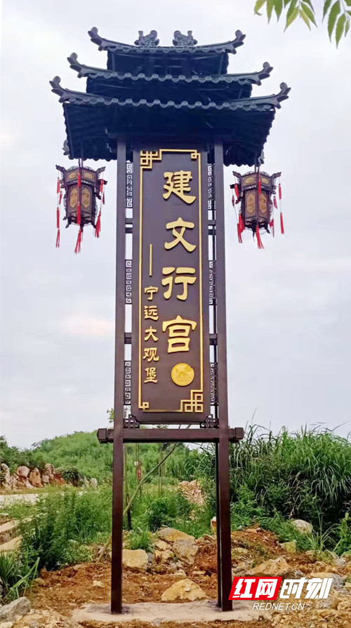 宁远：“一村一品”激活内生动力   兴旅游强产业绘就乡村振兴新画卷01_副本500.jpg