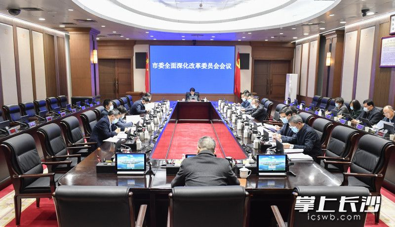 12月13日下午，省委常委、市委书记、市委全面深化改革委员会主任吴桂英主持召开市委全面深化改革委员会会议。长沙晚报全媒体记者 余劭劼 摄