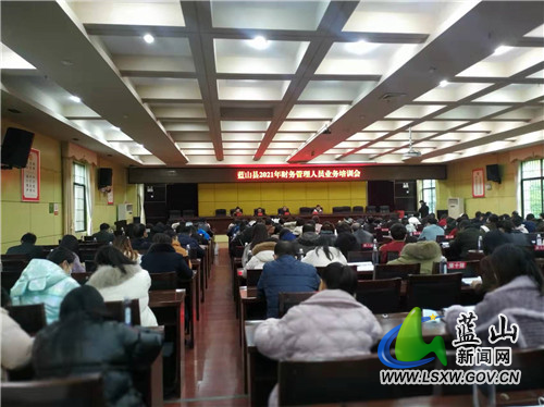 我县加强业务培训 提升财务管理水平.jpg
