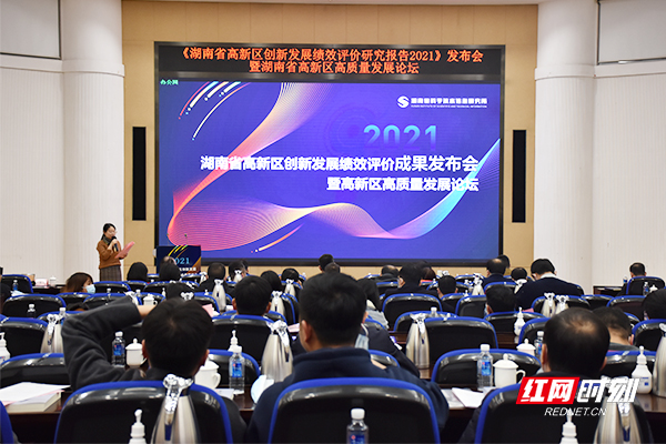 2021湖南省高新区创新发展评估结果出炉 长沙高新区获第一