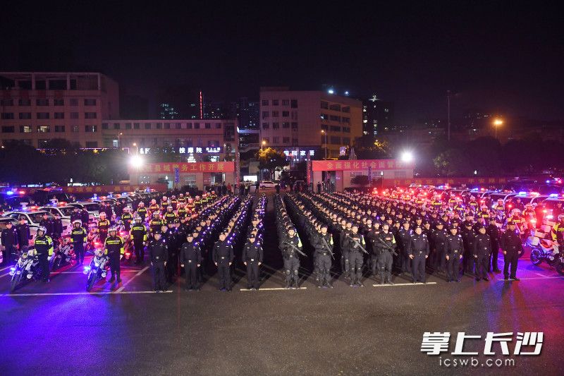 长沙公安民警集结出动，在夜间守护星城。长沙晚报全媒体记者 黄启晴 摄