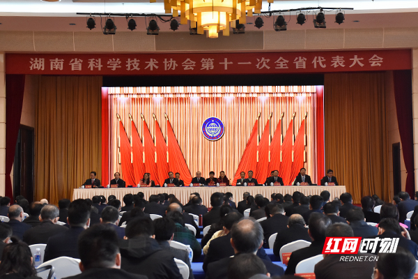 湖南省科协第十一次代表大会闭幕 朱国贤讲话
