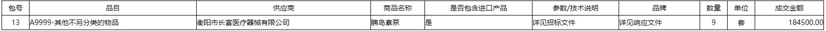 微信截图_20211221175515.png