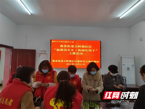 图一为冬至包饺子活动现场.jpg