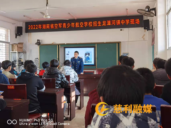 航校_副本慈利.jpg
